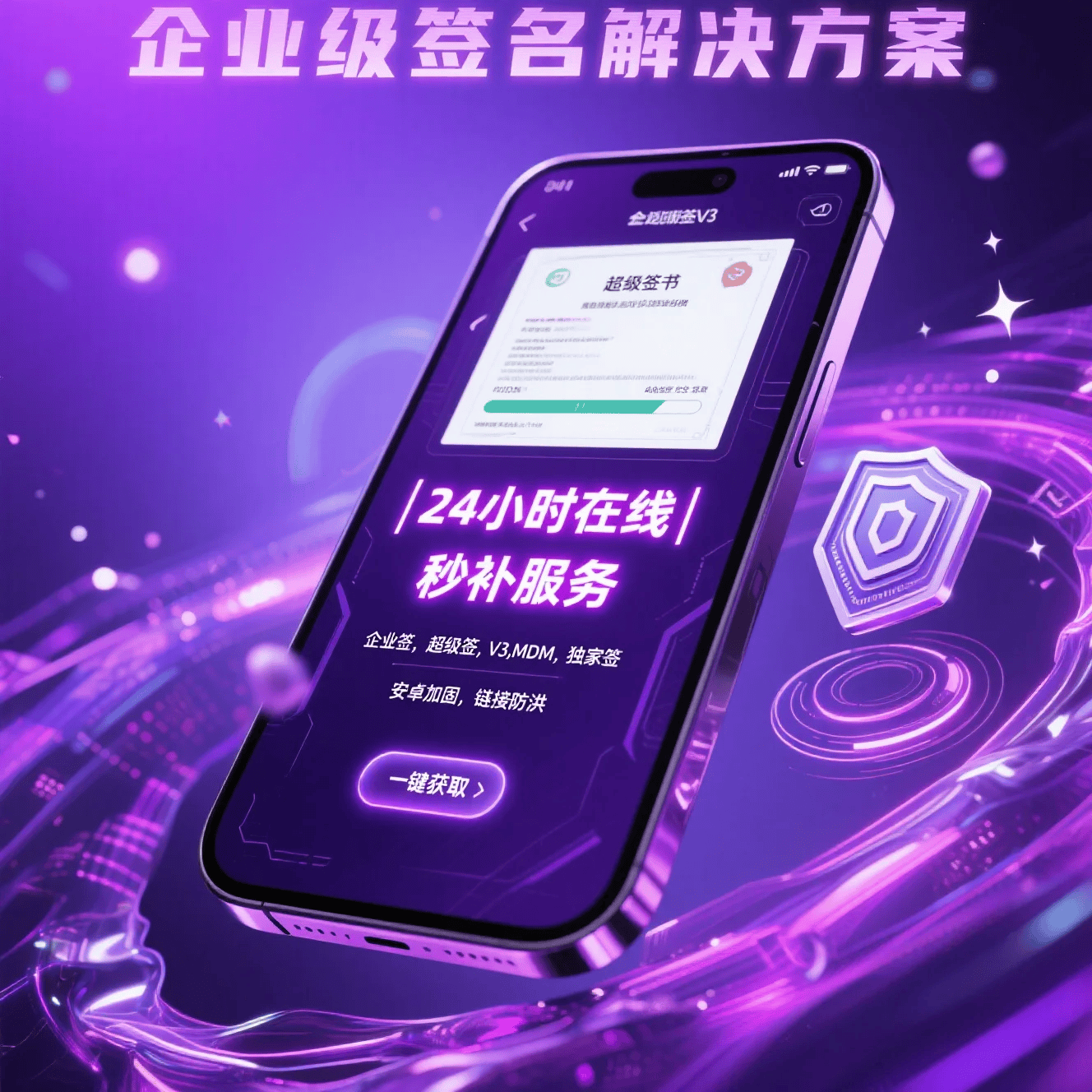 苹果企业签名全流程指南 苹果企业签名全流程指南