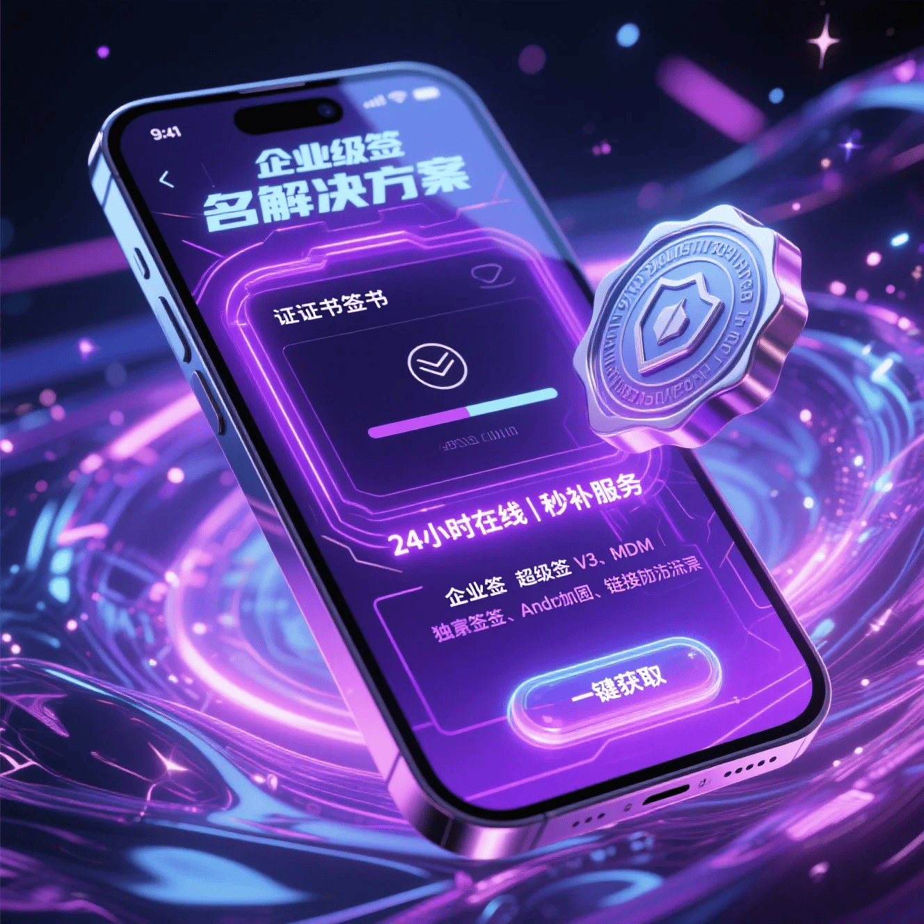 苹果签名服务全新升级,TF专属通道开放 苹果签名服务全新升级,TF专属通道开放
