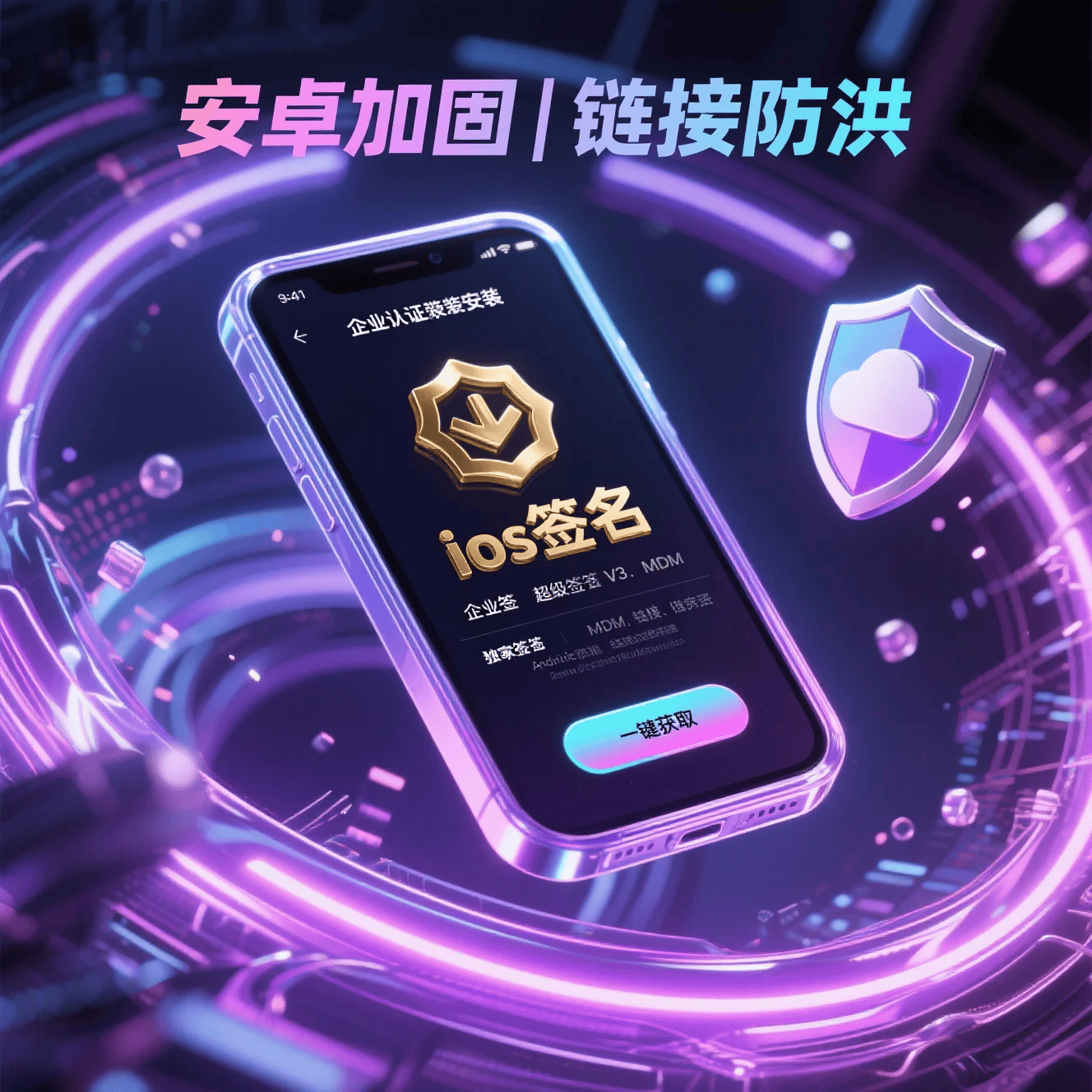 苹果手机签名设置教程 苹果手机签名设置教程-图片2