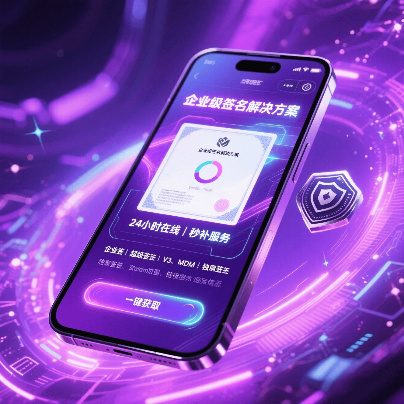 给苹果设备签名，重签不再受限