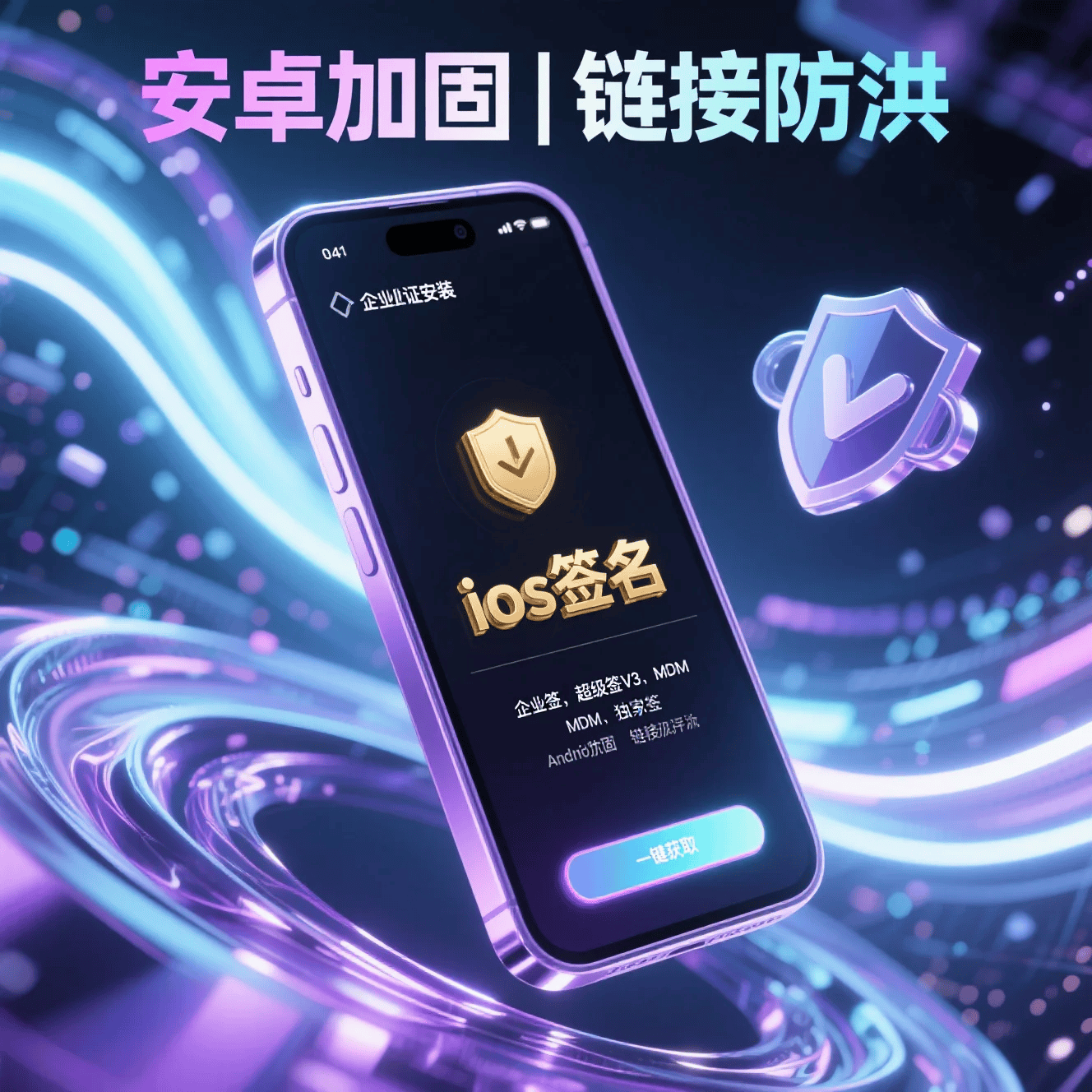苹果TSS签名服务的替代表述,可以拟定为: 苹果TSS签名服务的替代表述,可以拟定为: