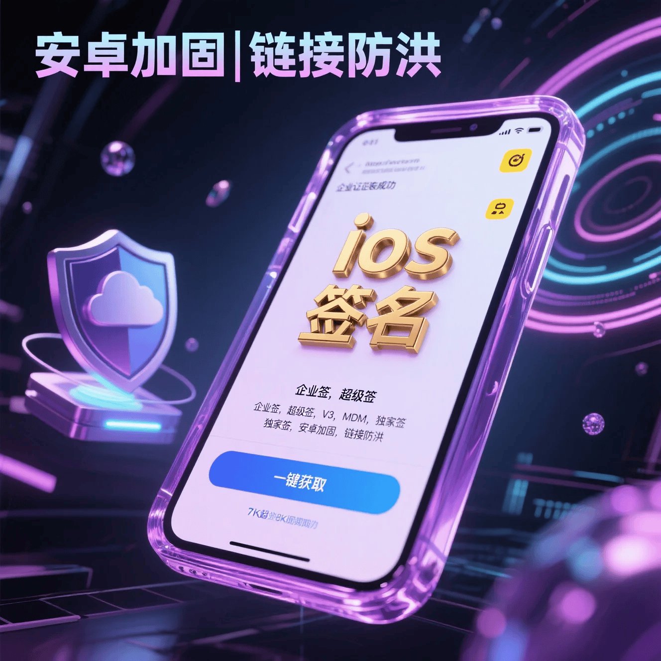 苹果签名专家 苹果签名专家-图片2