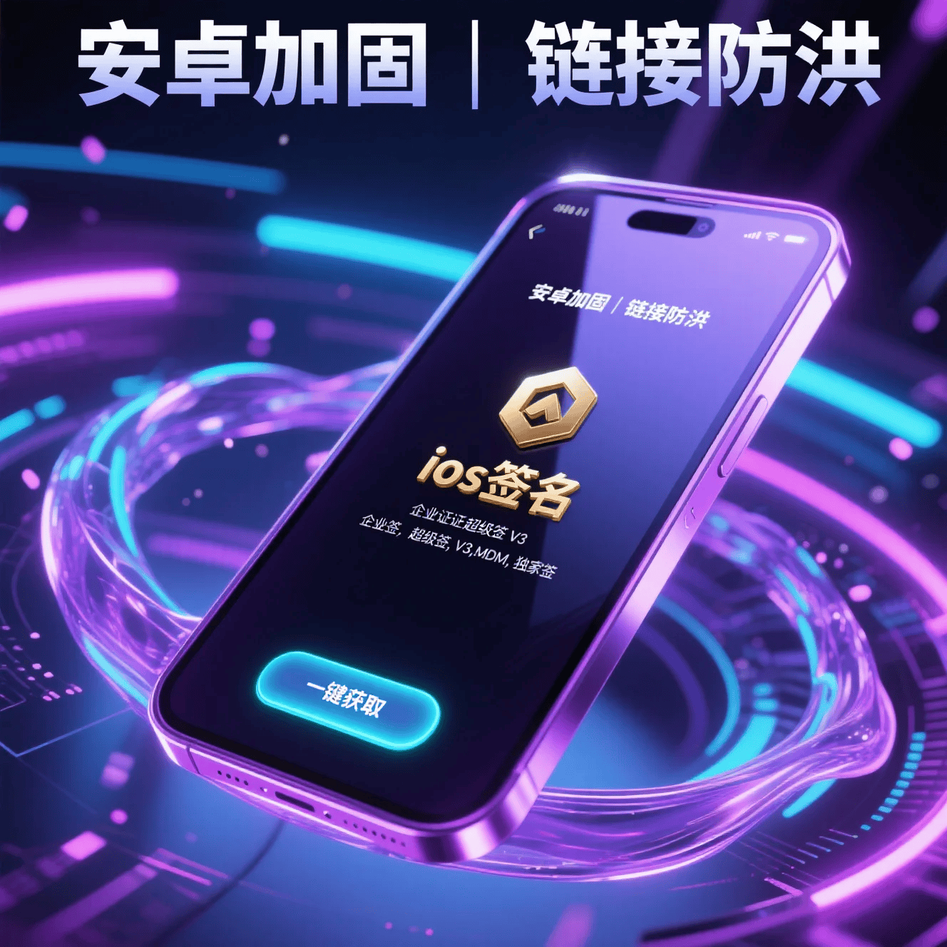 苹果游戏证书/签名应用指南 苹果游戏证书/签名应用指南-图片1