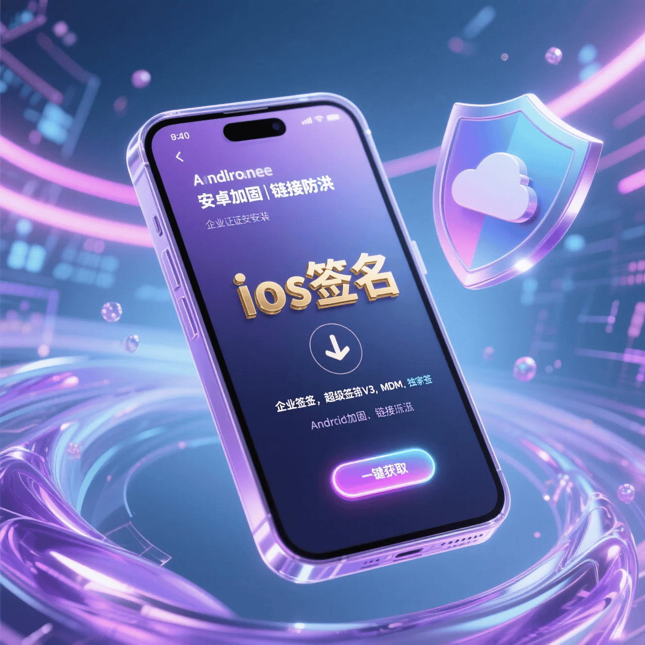 iOS 苹果企业签名证书每日自动续期-图片2