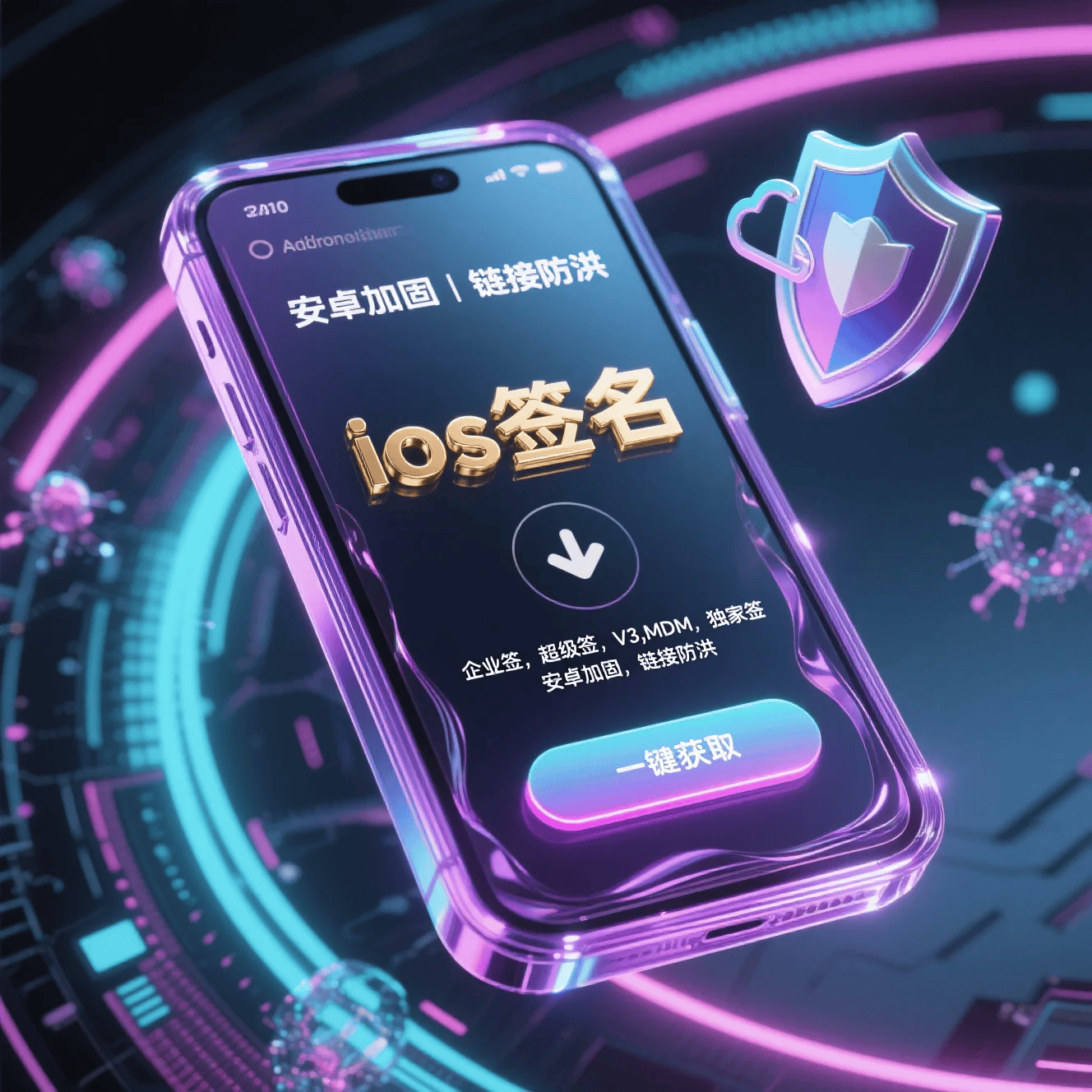 苹果App签名收费标准是多少？