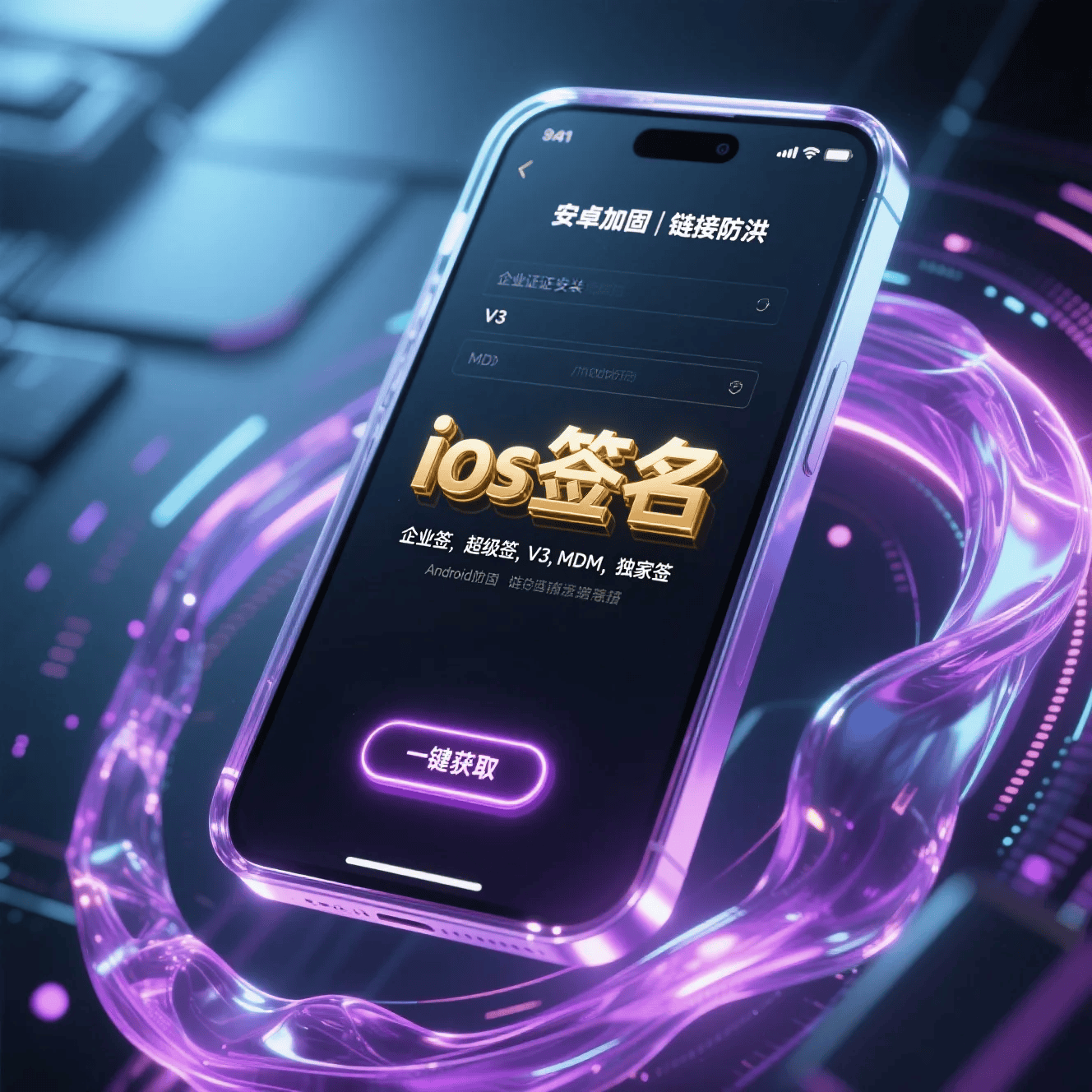 苹果签名的作用是什么? 苹果签名的作用是什么?-图片2