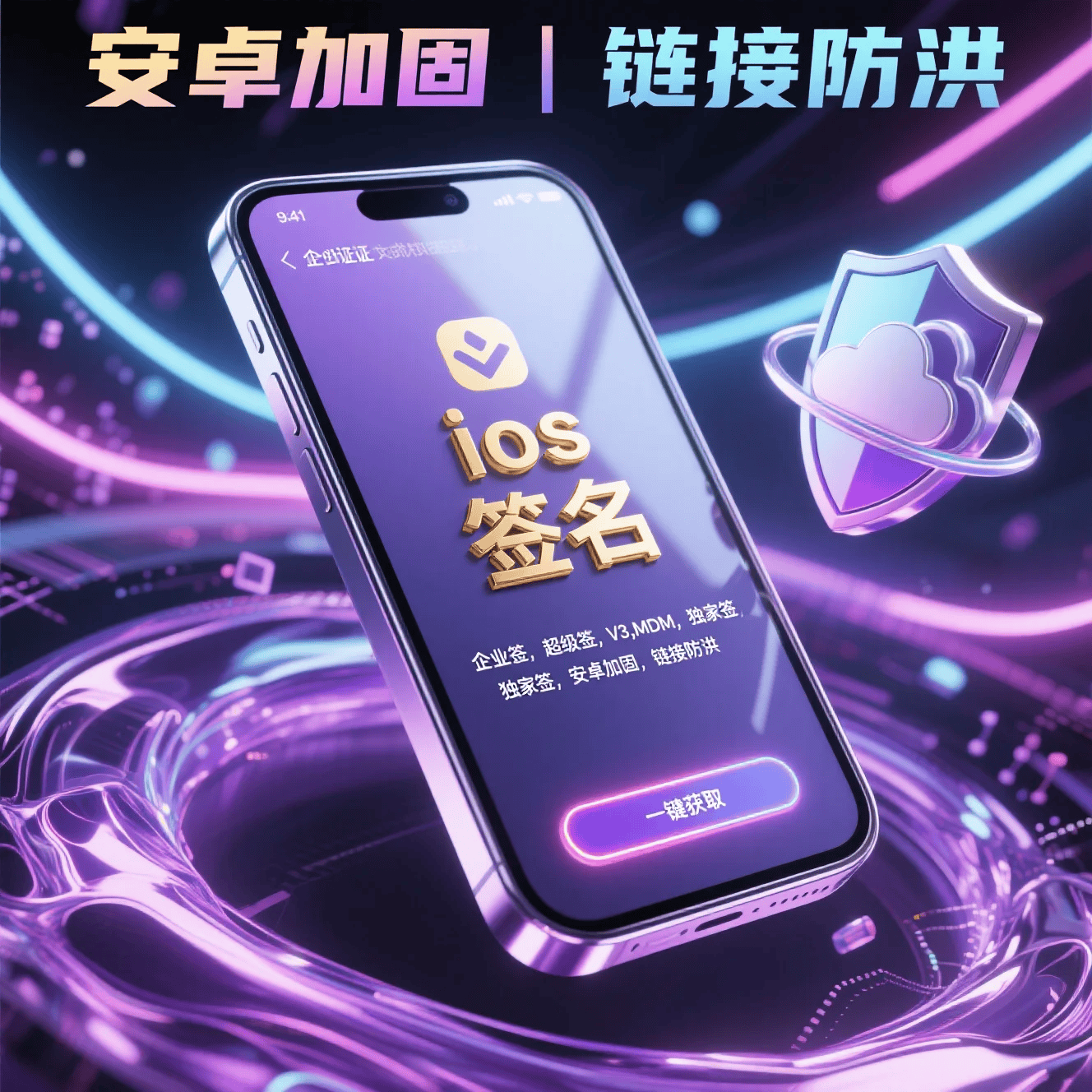苹果签名费用 苹果签名费用-图片1