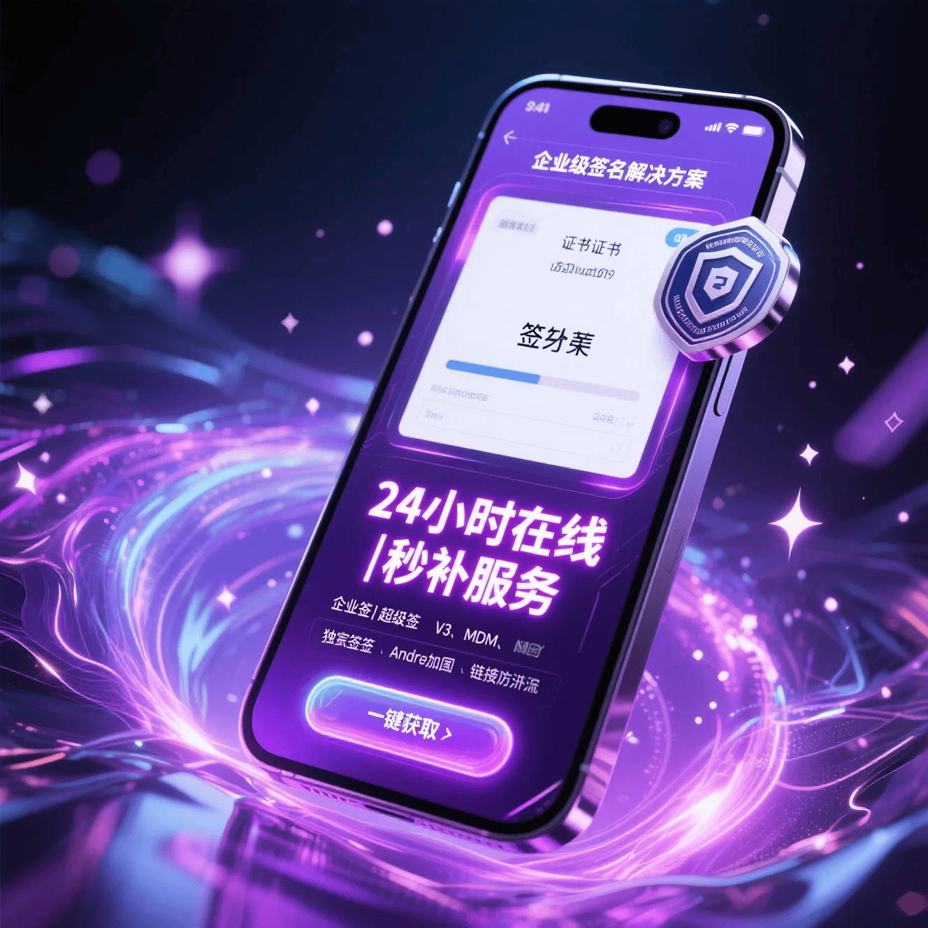 iOS签名证书的替代表述