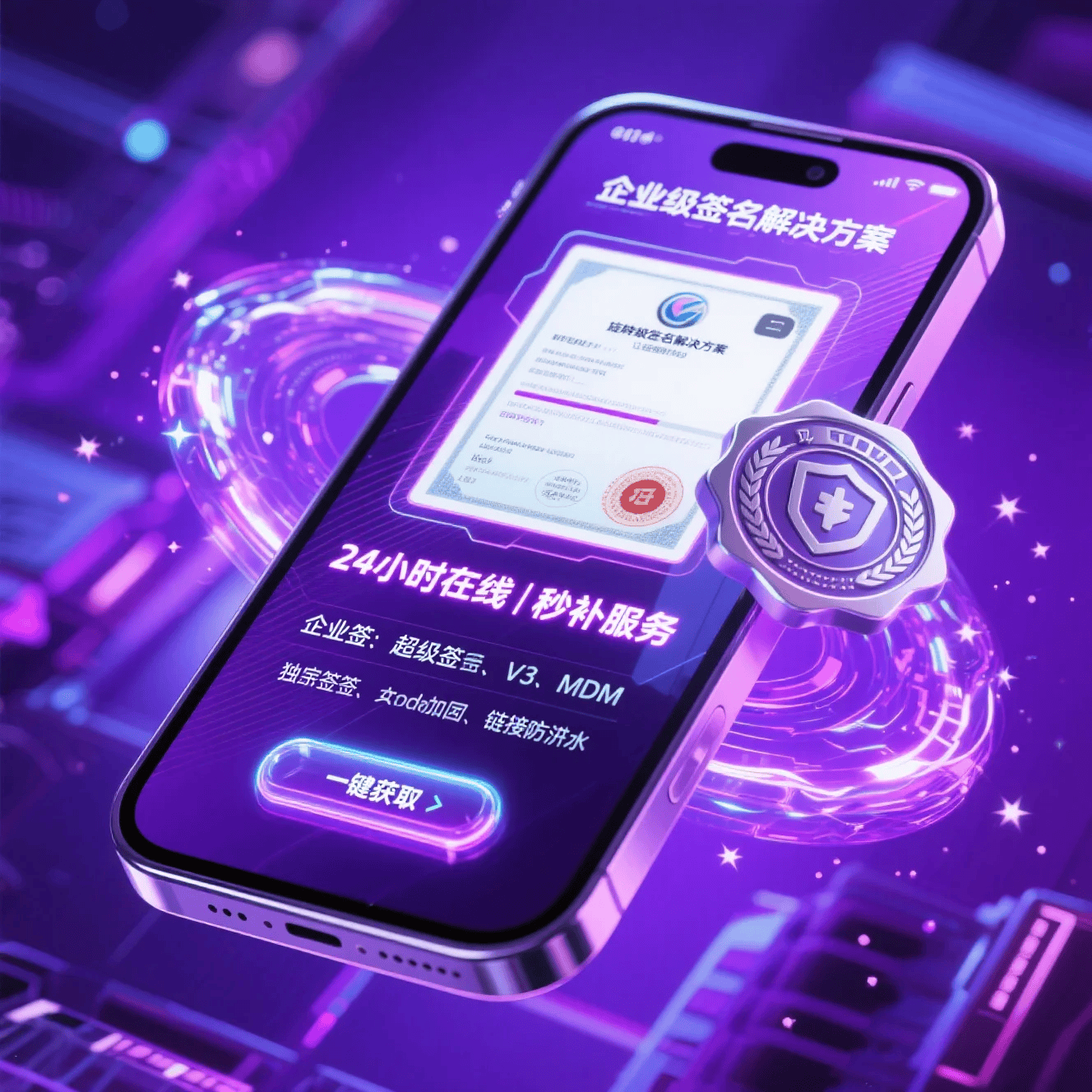 iOS开发者证书签名指南 iOS开发者证书签名指南