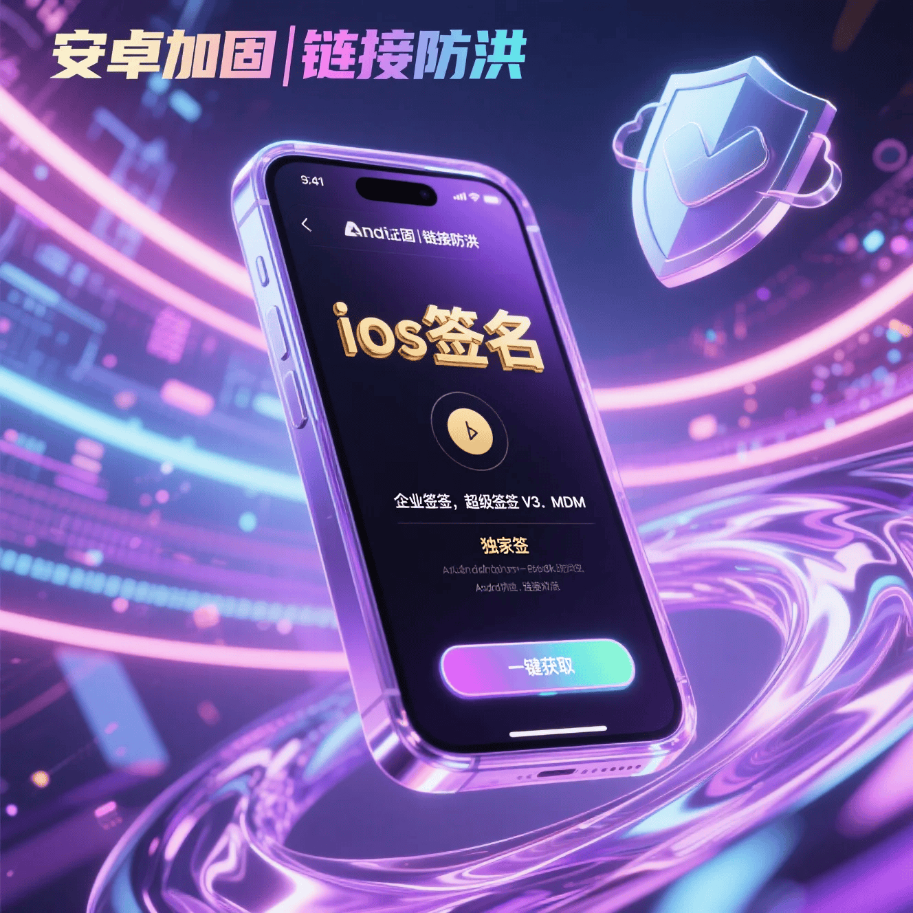 苹果iOS企业签名全流程详解 苹果iOS企业签名全流程详解