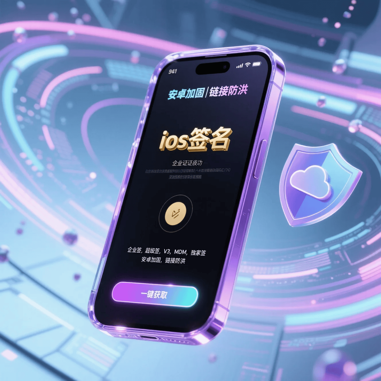iOS应用签名指南:苹果开发者证书的使用方法 iOS应用签名指南:苹果开发者证书的使用方法