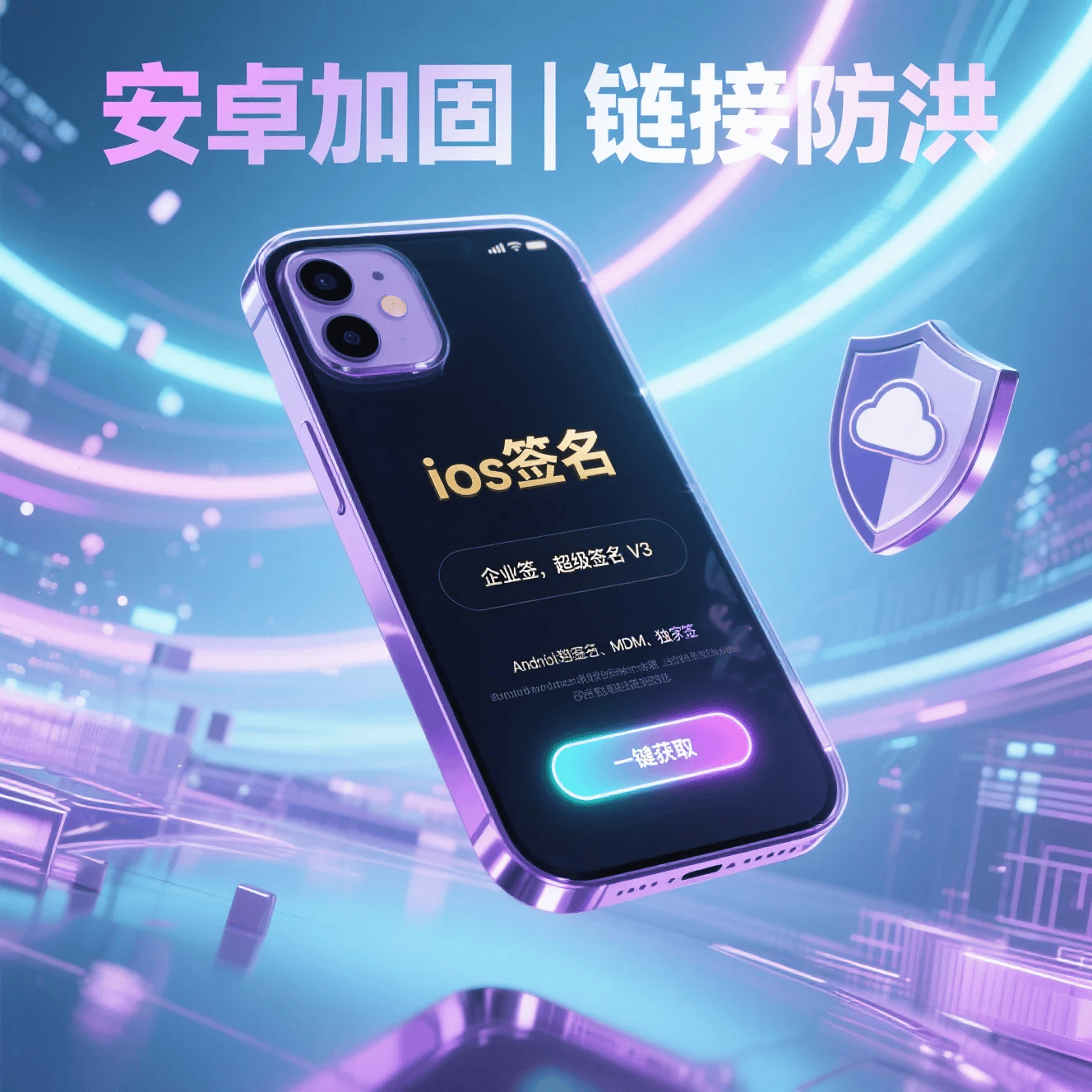 苹果iOS企业签名全流程详解 苹果iOS企业签名全流程详解