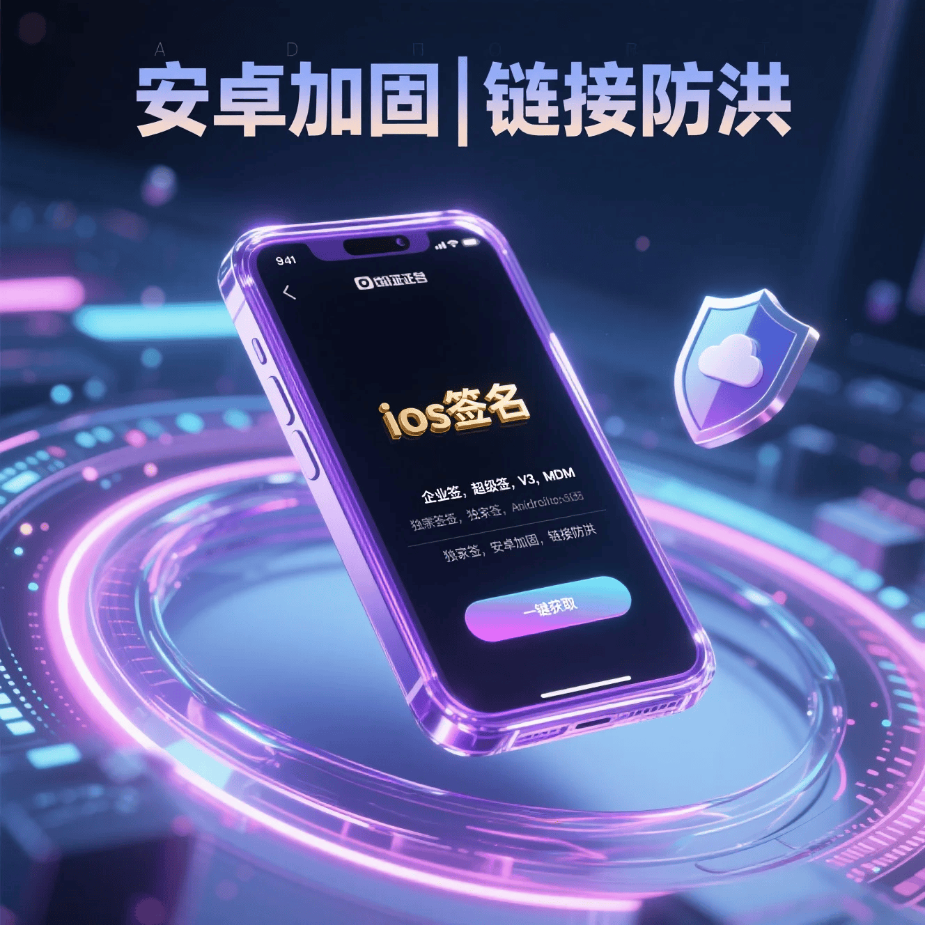 给苹果应用签名,证书是关键 给苹果应用签名,证书是关键