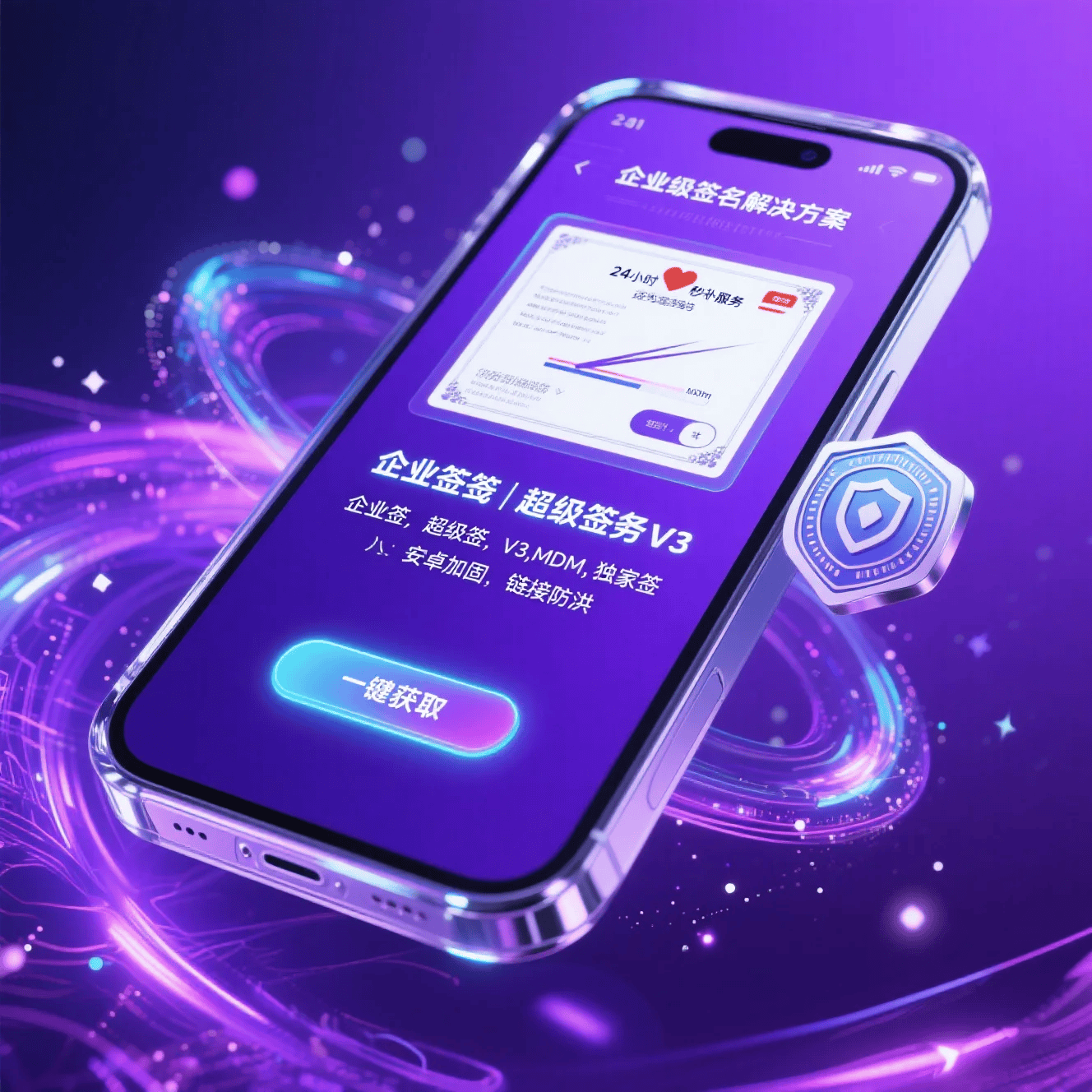 “iOS 应用 IPA 重签名指南”