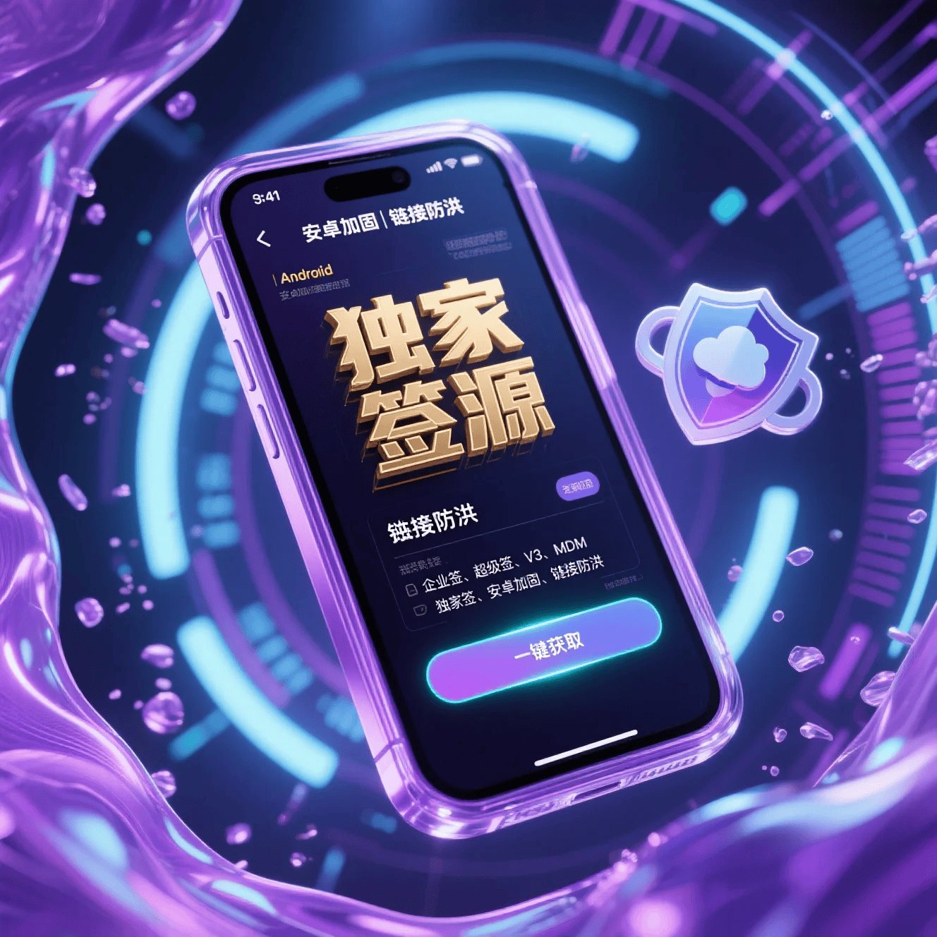 iOS 苹果企业签名证书每日自动续期