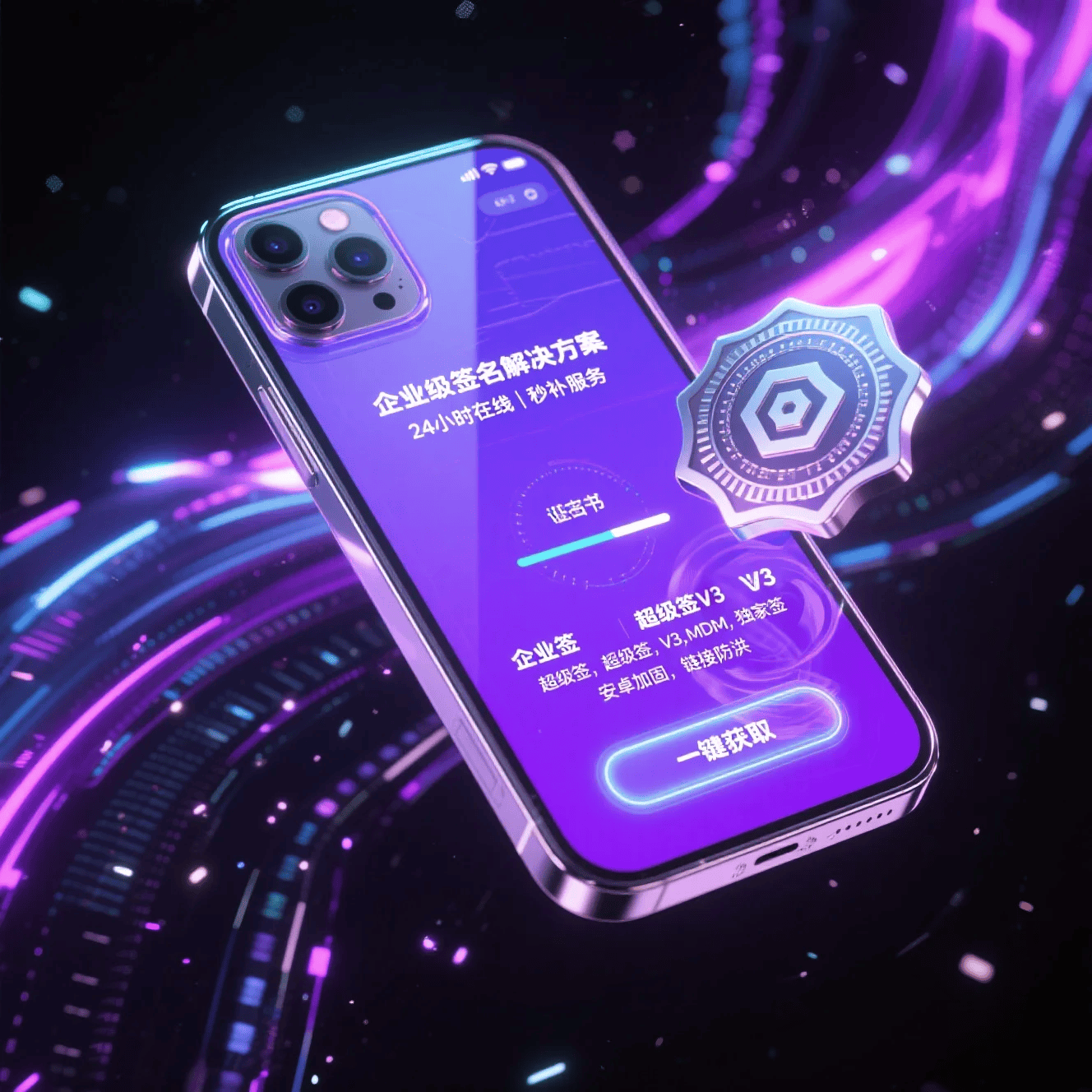iPhone X 签名处理 iPhone X 签名处理